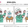 間違い探し1181｜知の種の無料プリント