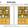 間違い探し1182｜知の種の無料プリント