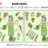 間違い探し1184｜知の種の無料プリント