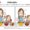 間違い探し1186｜知の種の無料プリント