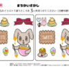 間違い探し1190｜知の種の無料プリント
