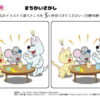 間違い探し1193｜知の種の無料プリント