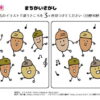 間違い探し1196｜知の種の無料プリント