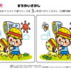 間違い探し1198｜知の種の無料プリント