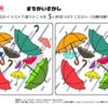 間違い探し1200｜知の種の無料プリント