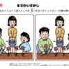 間違い探し1201｜知の種の無料プリント