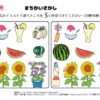 間違い探し1202｜知の種の無料プリント