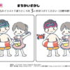 間違い探し1203｜知の種の無料プリント