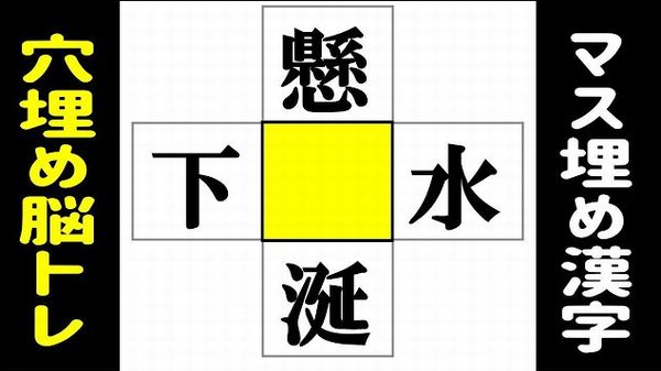 【漢字パズル】判断力を鍛えるマス埋めクイズ