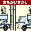 【間違い探し】認知症予防の簡単＆楽しい脳トレ！
