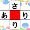 【ひらがな脳トレ】脳を鍛える認知症予防動画