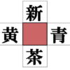 【漢字穴埋め】マス埋め脳トレで認知症予防