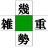 【漢字パズル】判断力を鍛える熟語完成クイズ