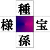 【漢字パズル】四方で二字熟語を完成する脳の体操