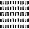 【違う字探し】まわりと違う字を1つ探す観察脳トレ
