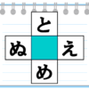 【穴埋めひらがな】楽しめる脳トレ