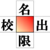 【漢字穴埋め】4つの熟語を作るひらめき脳トレ