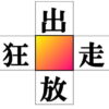 【穴埋め漢字】判断力を鍛える熟語完成問題