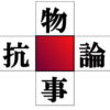 【漢字穴埋め】4つの熟語を同時に完成する脳トレ